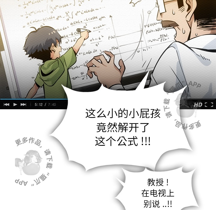 《如此可爱的间谍》第4话 4 第5页