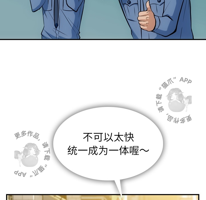《如此可爱的间谍》第4话 4 第64页