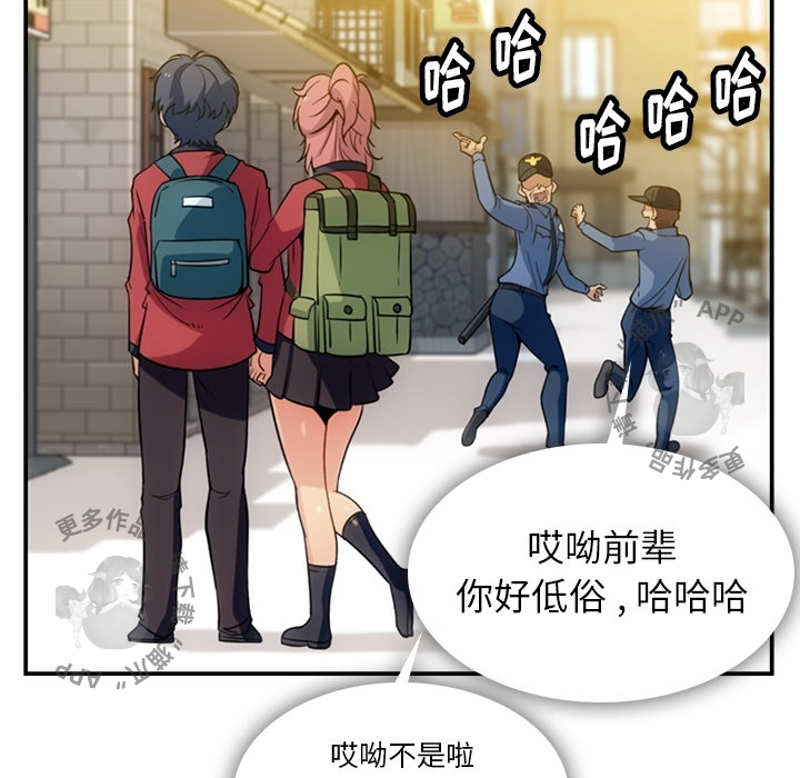 《如此可爱的间谍》第4话 4 第65页