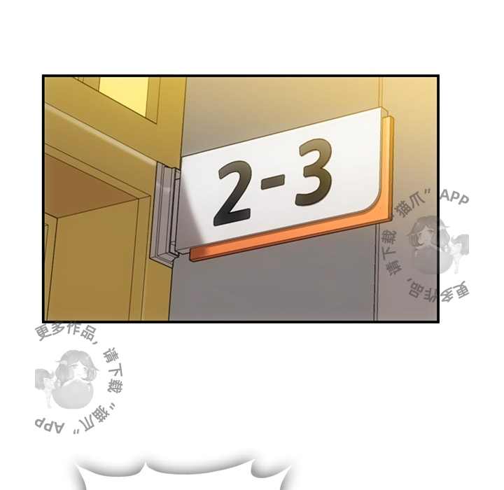 《如此可爱的间谍》第4话 4 第74页