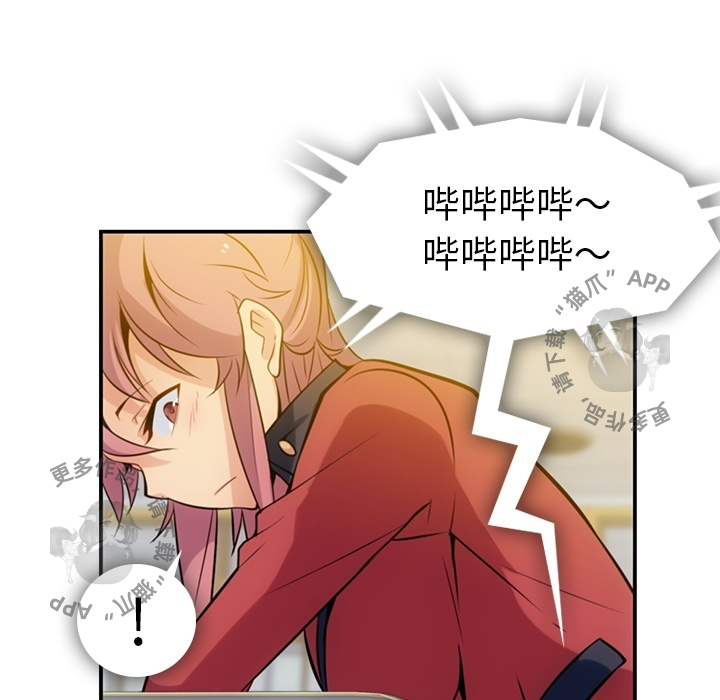 《如此可爱的间谍》第4话 4 第78页