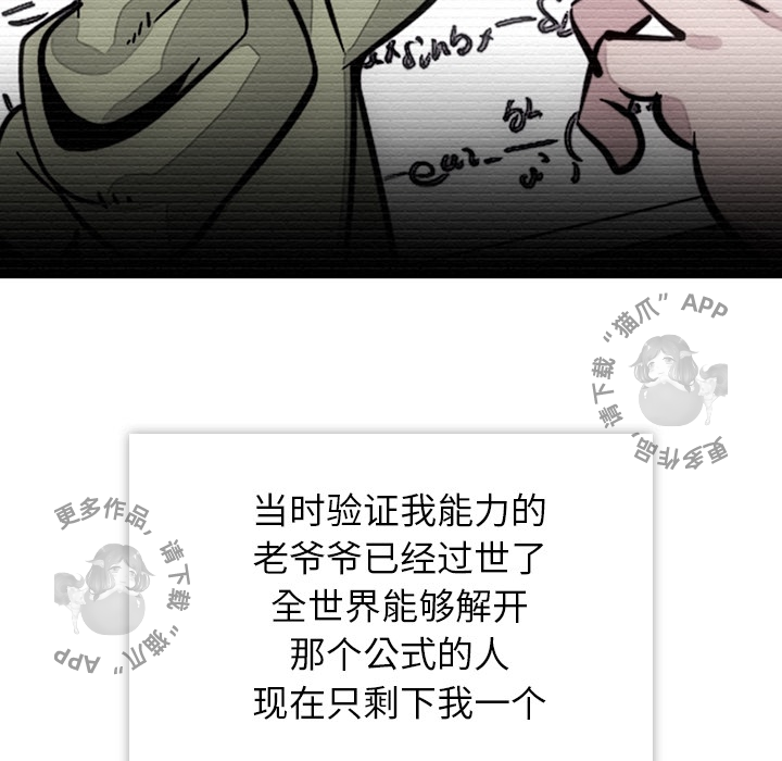 《如此可爱的间谍》第4话 4 第7页