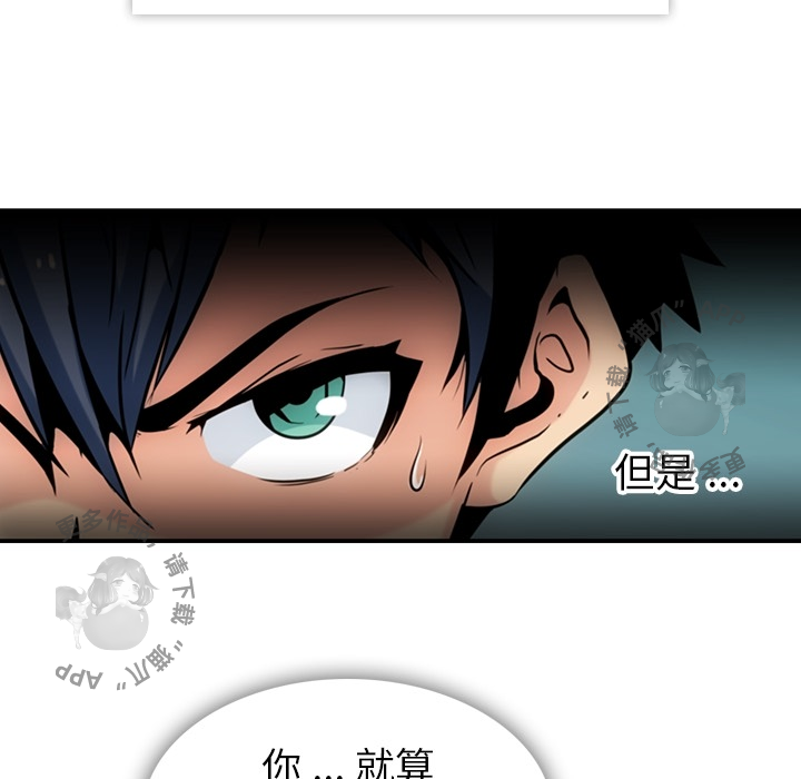 《如此可爱的间谍》第4话 4 第8页