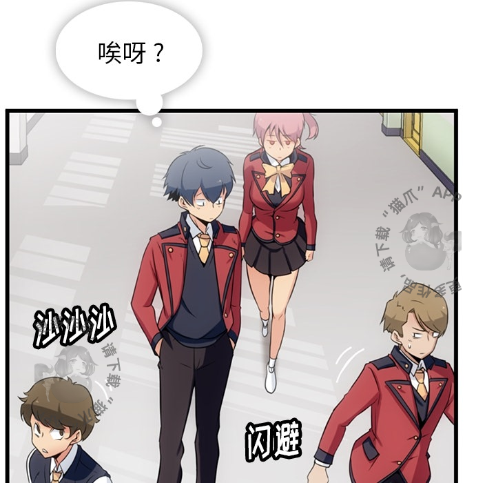《如此可爱的间谍》第5话 5 第101页