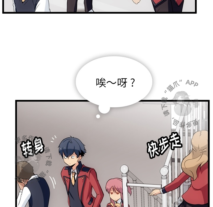 《如此可爱的间谍》第5话 5 第102页