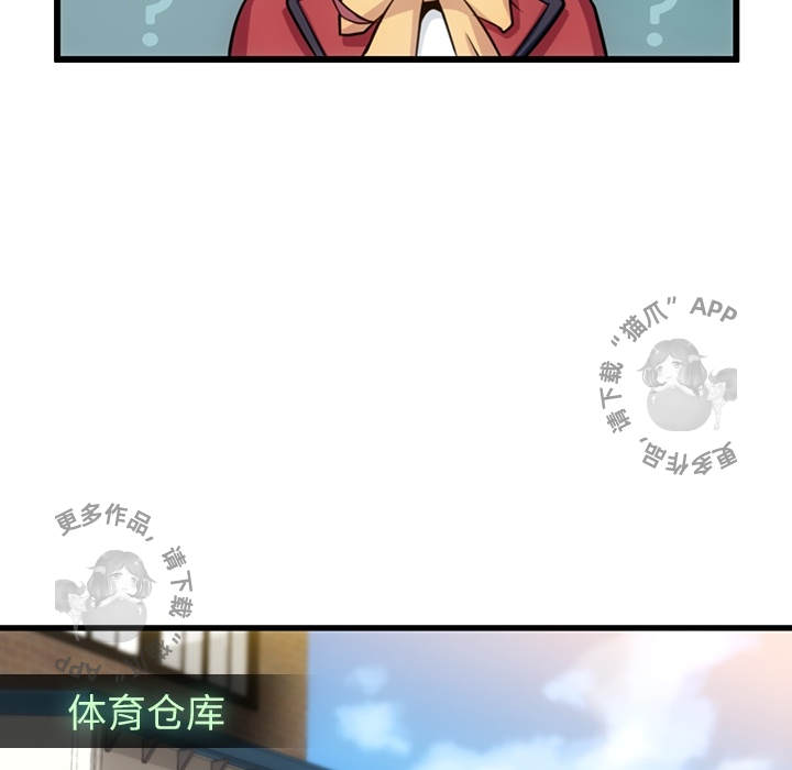 《如此可爱的间谍》第5话 5 第112页