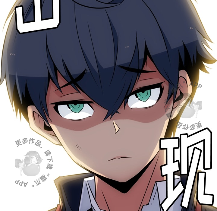 《如此可爱的间谍》第5话 5 第120页