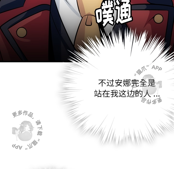 《如此可爱的间谍》第5话 5 第134页