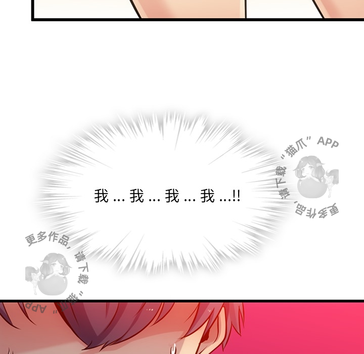 《如此可爱的间谍》第5话 5 第138页