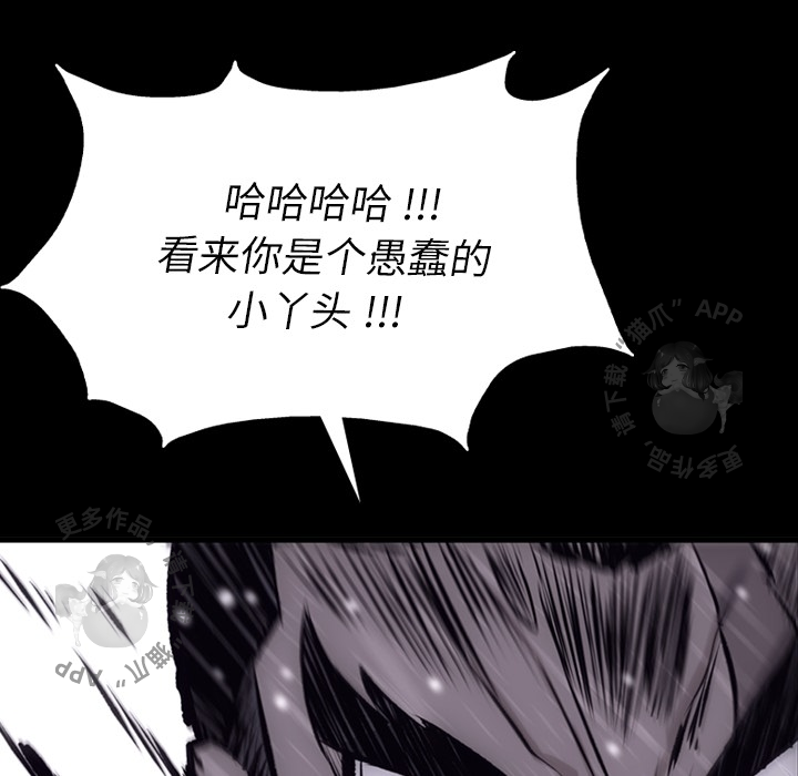 《如此可爱的间谍》第5话 5 第14页