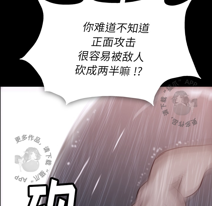 《如此可爱的间谍》第5话 5 第16页