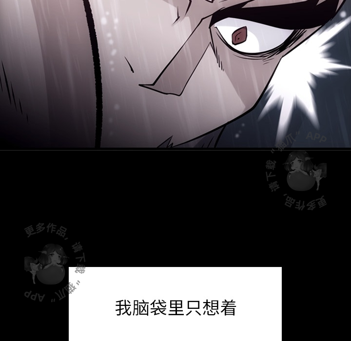 《如此可爱的间谍》第5话 5 第26页
