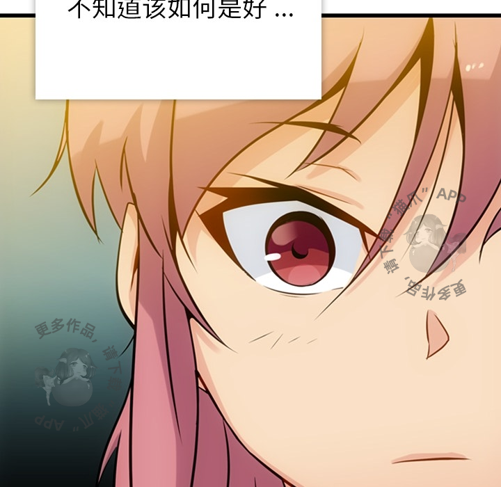 《如此可爱的间谍》第5话 5 第37页