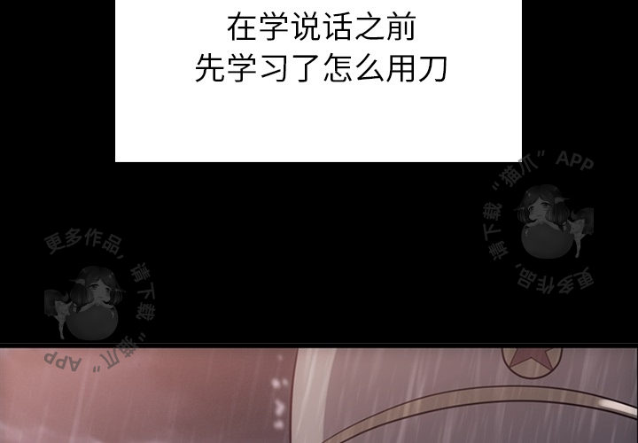 《如此可爱的间谍》第5话 5 第4页