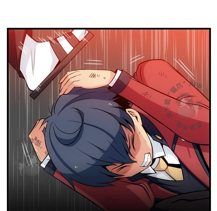《如此可爱的间谍》第5话 5 第53页