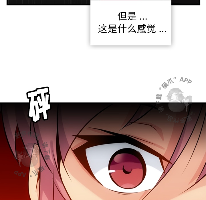 《如此可爱的间谍》第5话 5 第54页
