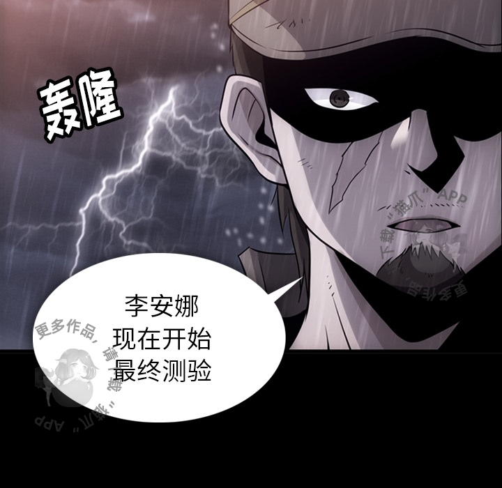 《如此可爱的间谍》第5话 5 第5页