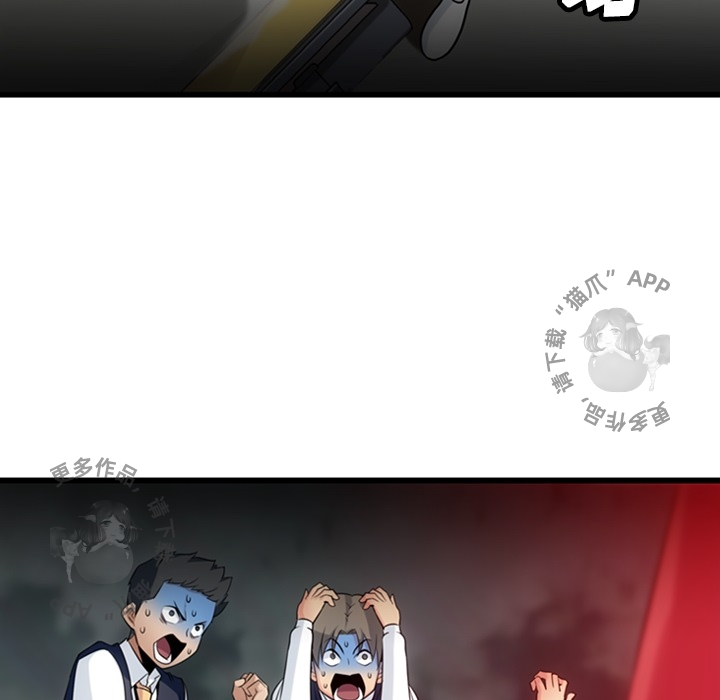 《如此可爱的间谍》第5话 5 第65页