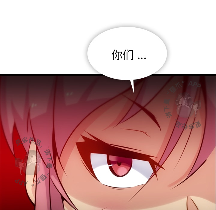 《如此可爱的间谍》第5话 5 第67页