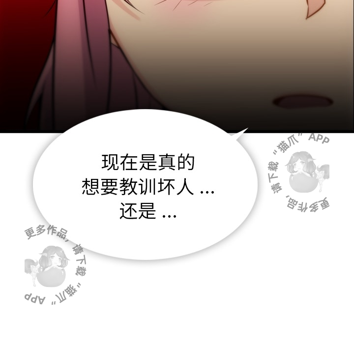 《如此可爱的间谍》第5话 5 第68页