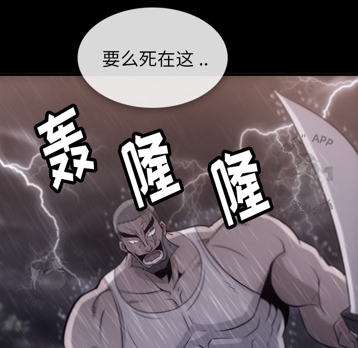 《如此可爱的间谍》第5话 5 第6页
