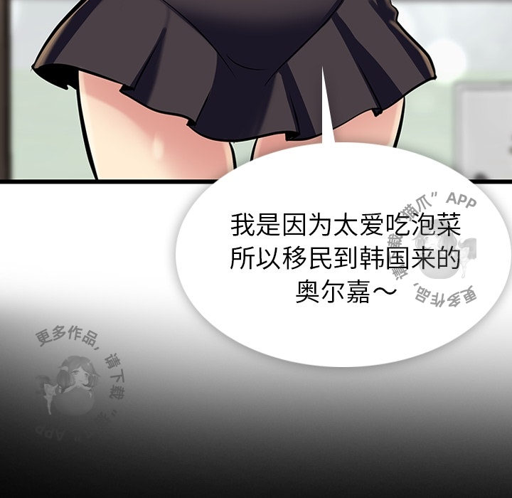 《如此可爱的间谍》第7话 7 第138页