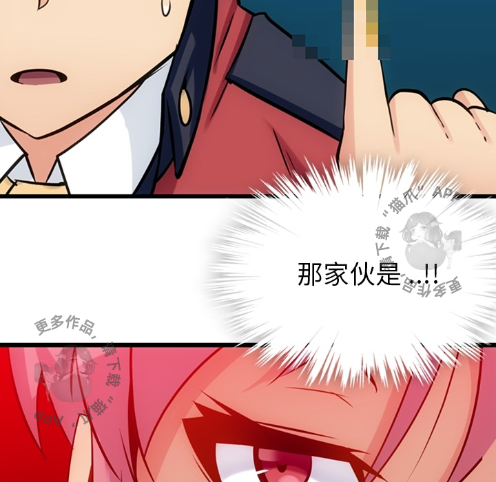 《如此可爱的间谍》第7话 7 第142页