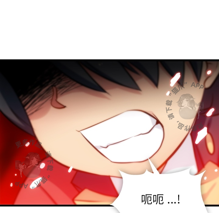《如此可爱的间谍》第7话 7 第28页
