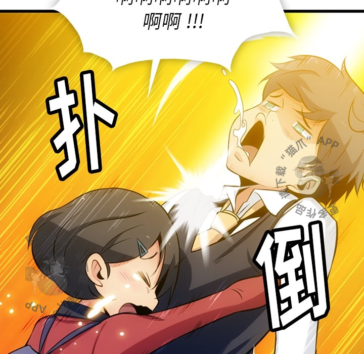 《如此可爱的间谍》第7话 7 第44页