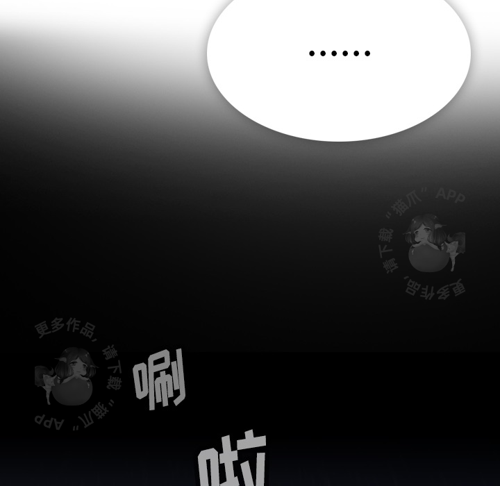 《如此可爱的间谍》第7话 7 第49页
