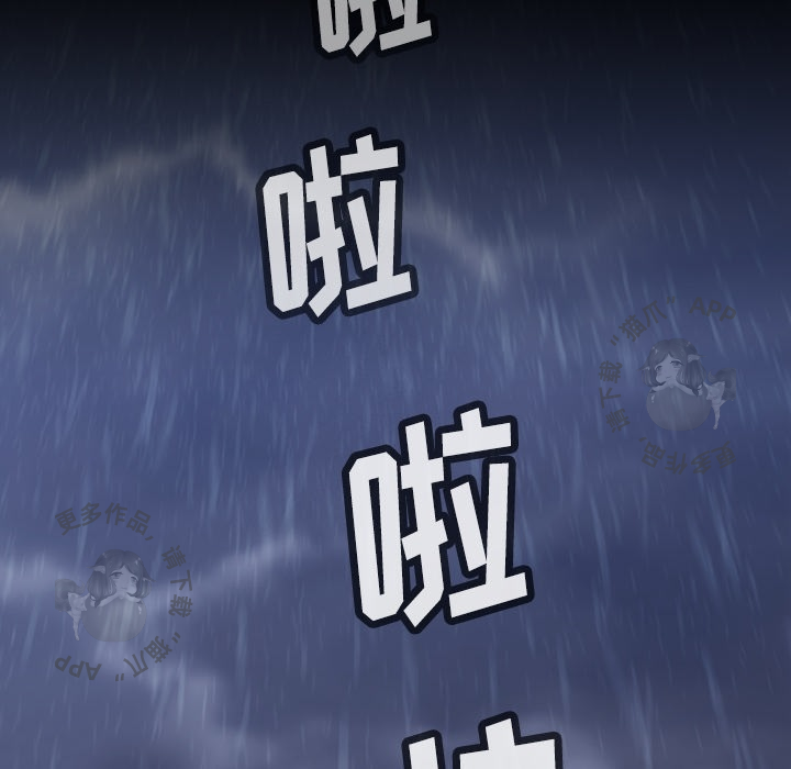 《如此可爱的间谍》第7话 7 第50页