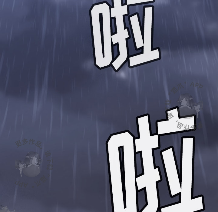 《如此可爱的间谍》第7话 7 第51页