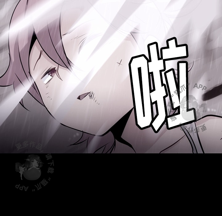 《如此可爱的间谍》第7话 7 第56页