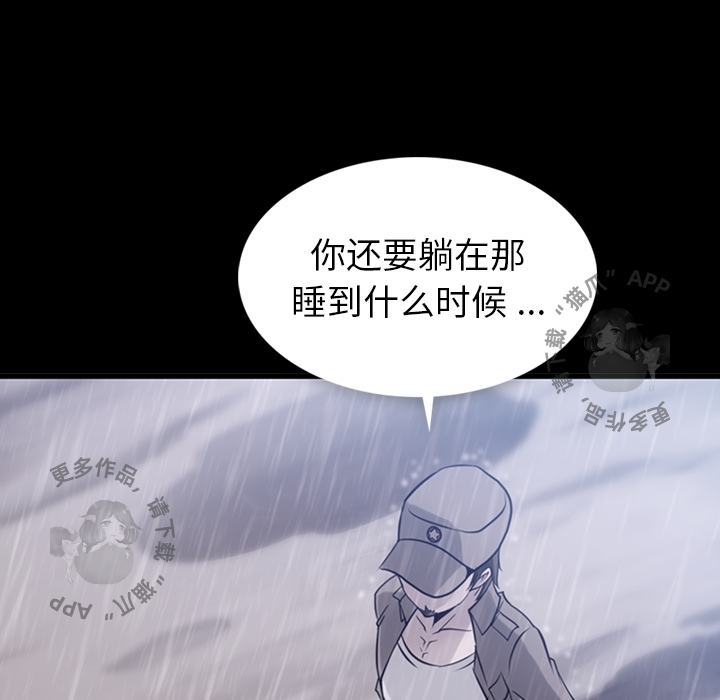 《如此可爱的间谍》第7话 7 第59页