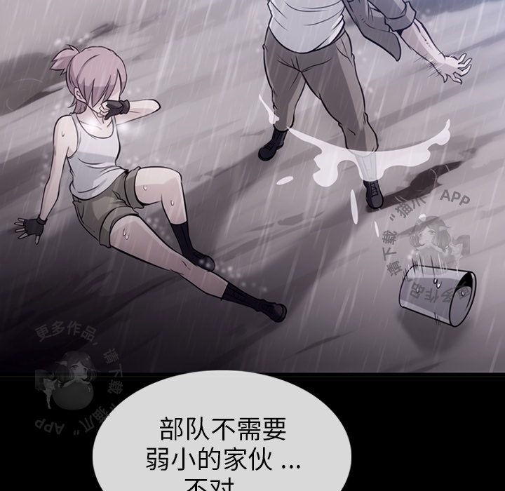 《如此可爱的间谍》第7话 7 第60页