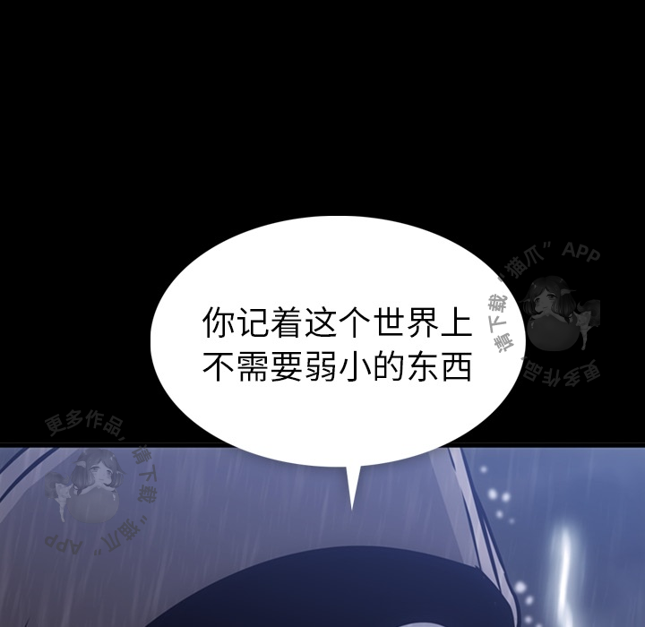 《如此可爱的间谍》第7话 7 第62页