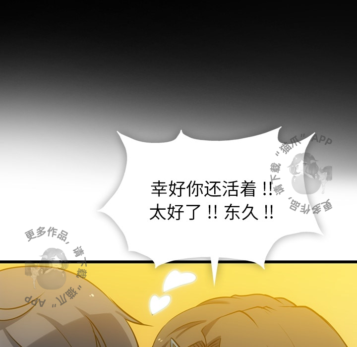 《如此可爱的间谍》第7话 7 第64页