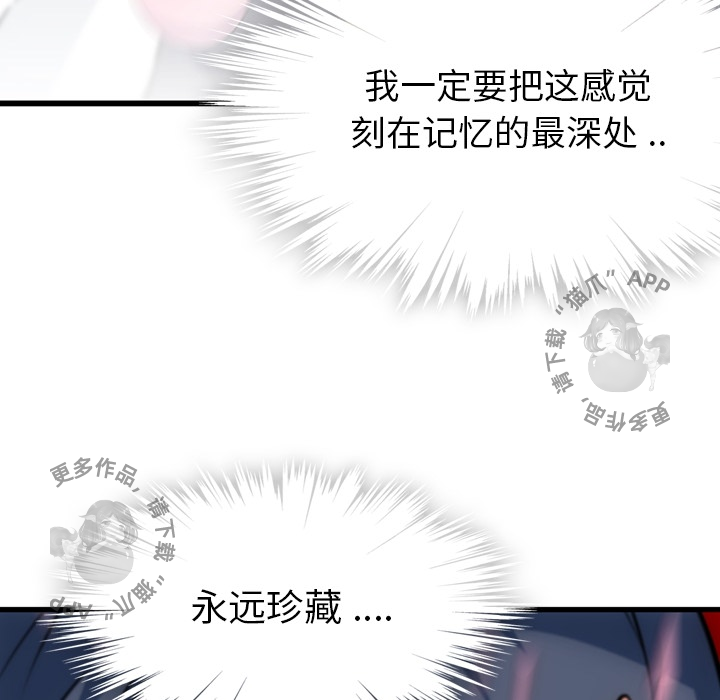 《如此可爱的间谍》第7话 7 第6页