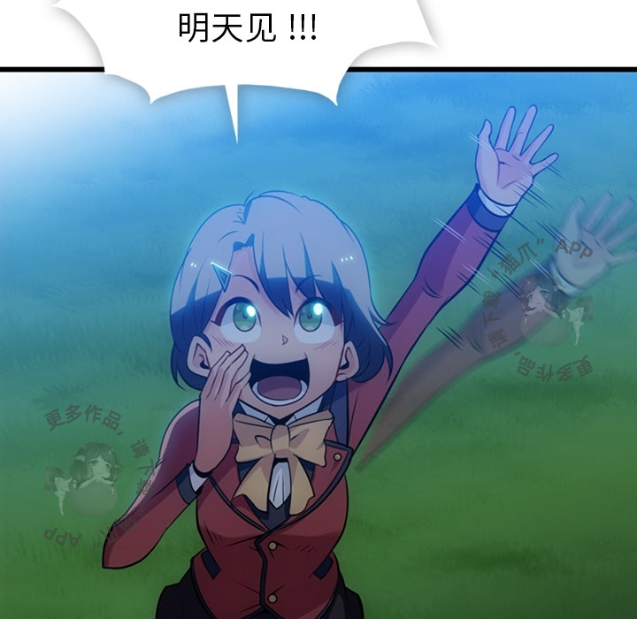 《如此可爱的间谍》第7话 7 第70页