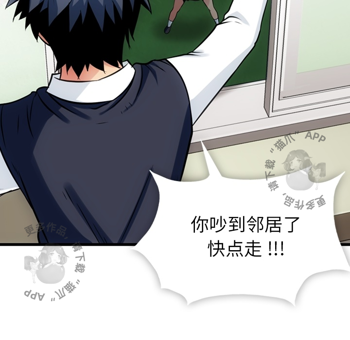 《如此可爱的间谍》第7话 7 第73页