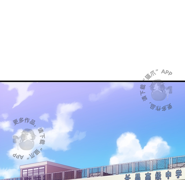 《如此可爱的间谍》第7话 7 第89页