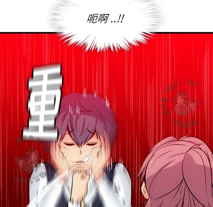《如此可爱的间谍》第7话 7 第9页
