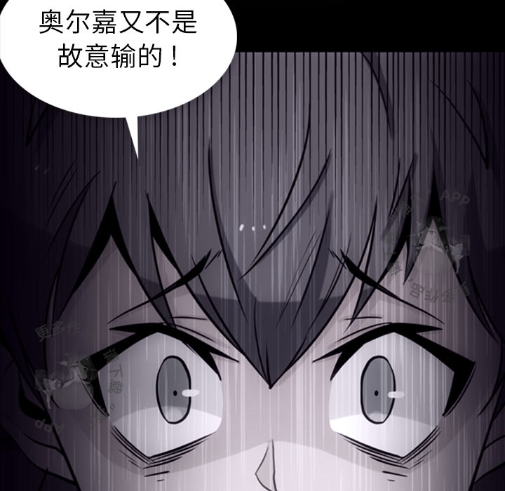 《如此可爱的间谍》第9话 9 第105页