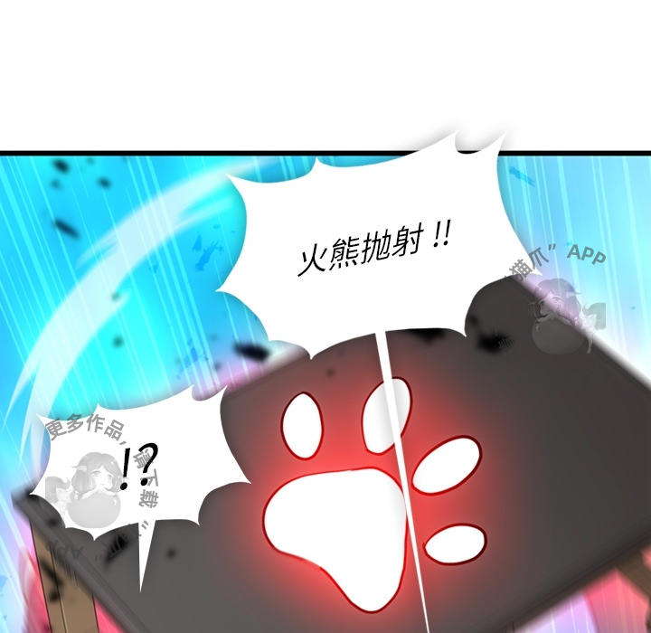 《如此可爱的间谍》第9话 9 第26页