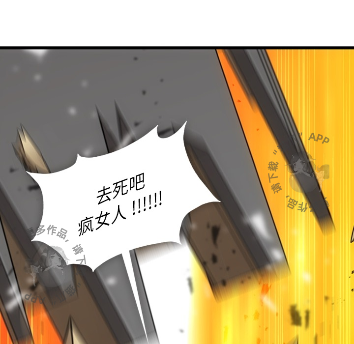 《如此可爱的间谍》第9话 9 第32页