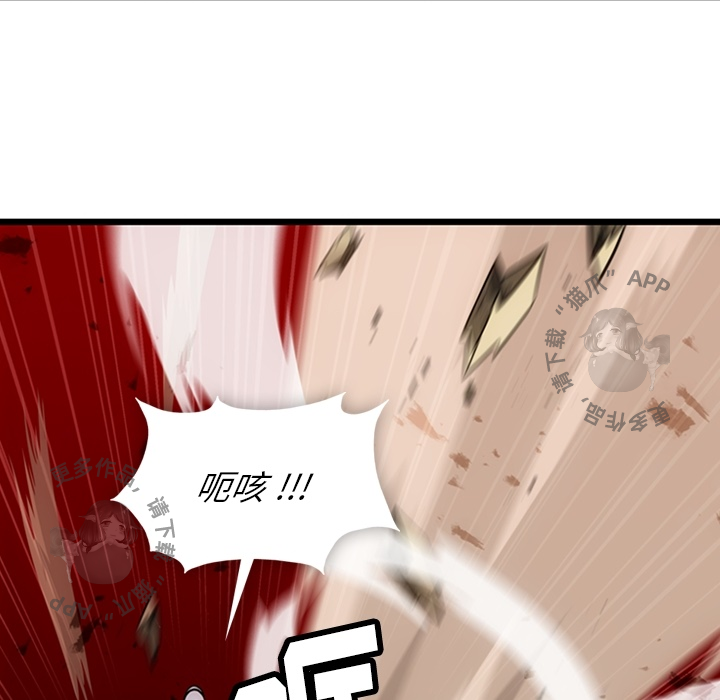 《如此可爱的间谍》第9话 9 第44页