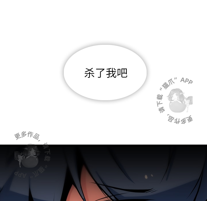 《如此可爱的间谍》第9话 9 第57页