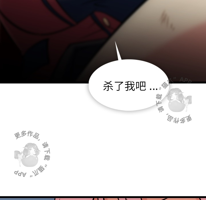 《如此可爱的间谍》第9话 9 第63页