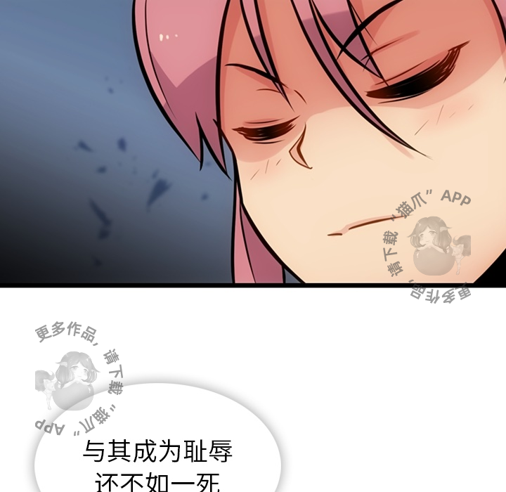 《如此可爱的间谍》第9话 9 第64页