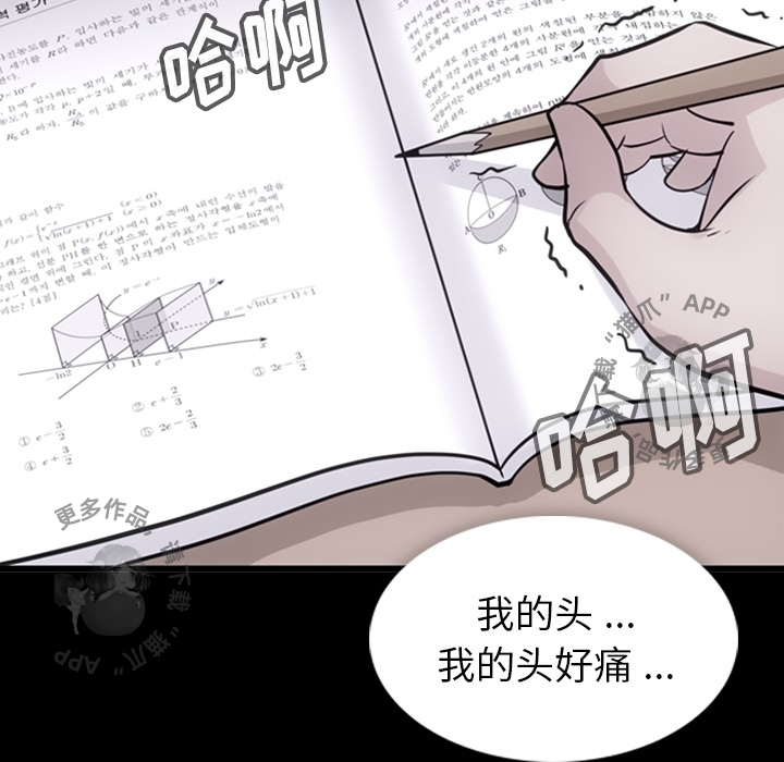 《如此可爱的间谍》第8话 8 第109页